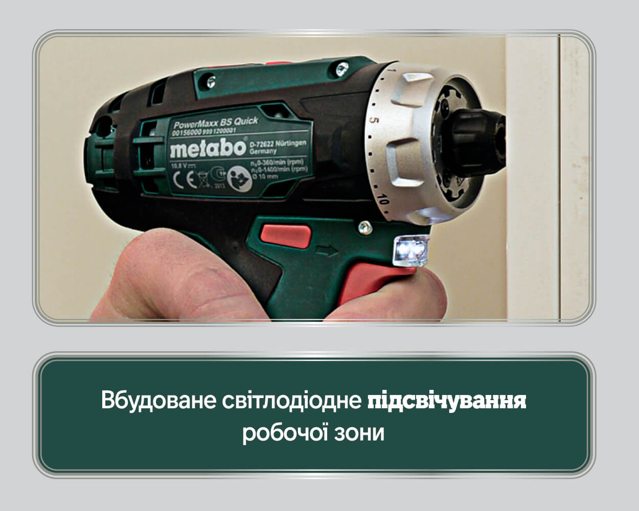 Аккумуляторная дрель-шуруповерт Metabo PowerMaxx BS Basic Set (600080710)
